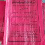 کیسه لمینت