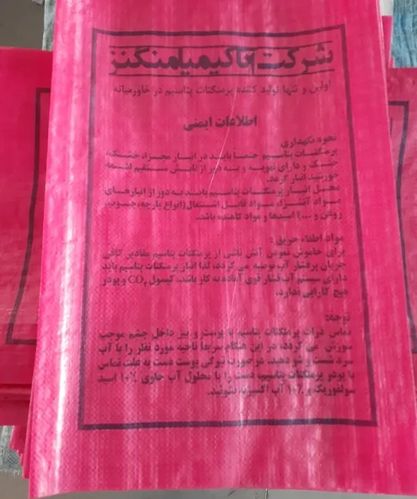 کیسه لمینت